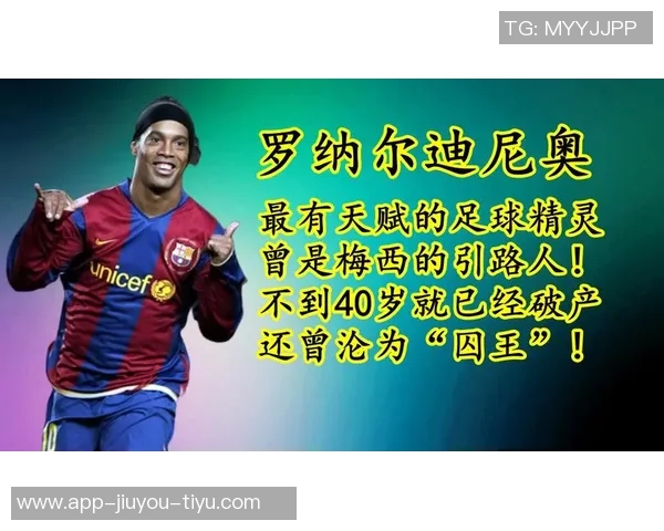 2025年足球世界前三十名球星排名揭晓 谁将成为全球最强足球之王